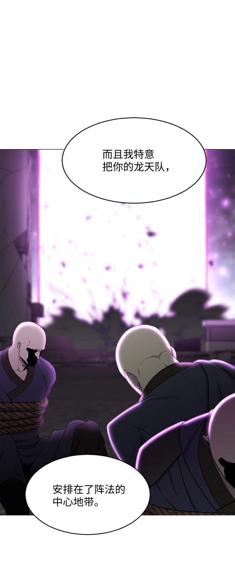 反派逆转88 光的含义