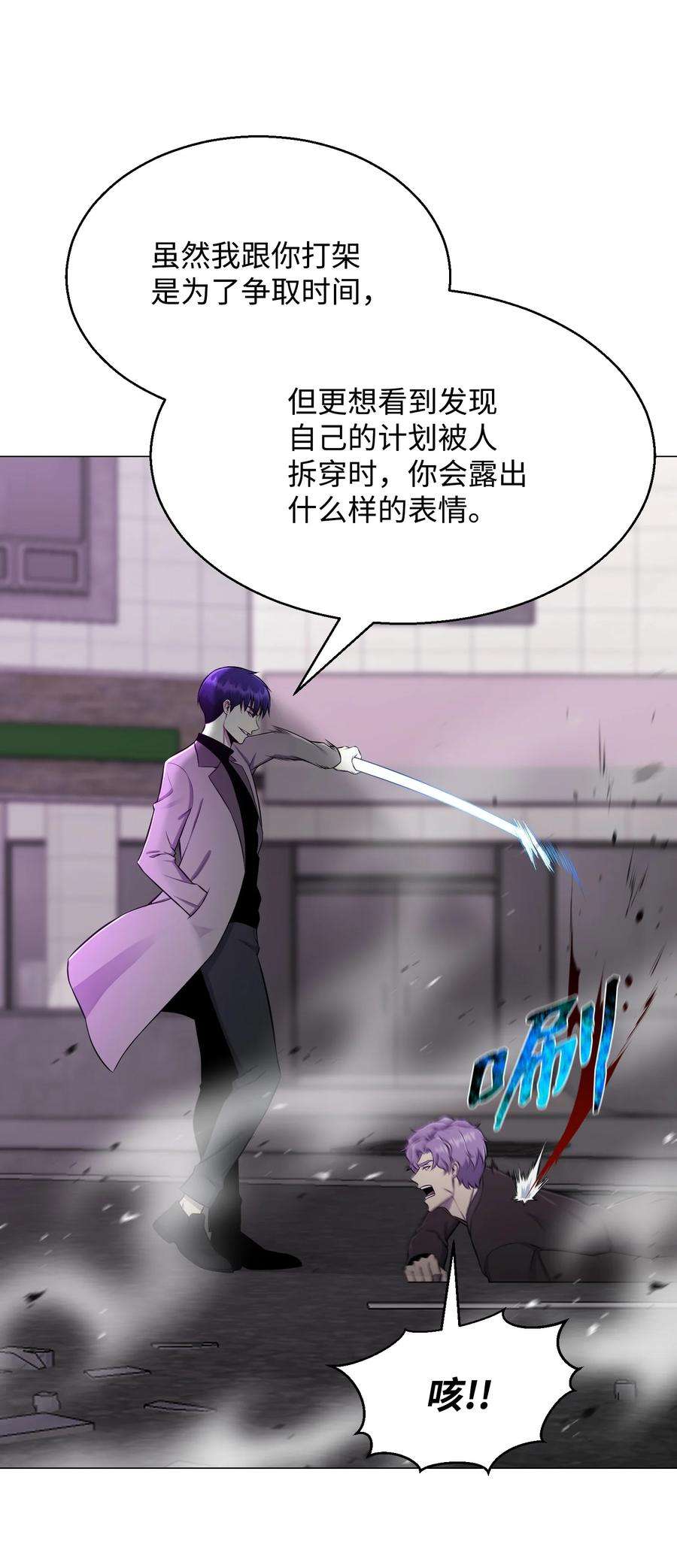 反派逆转88 光的含义