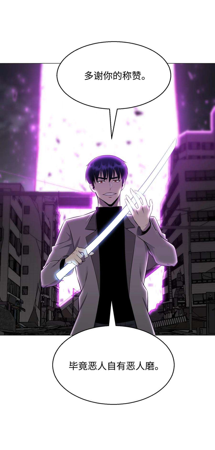 反派逆转88 光的含义