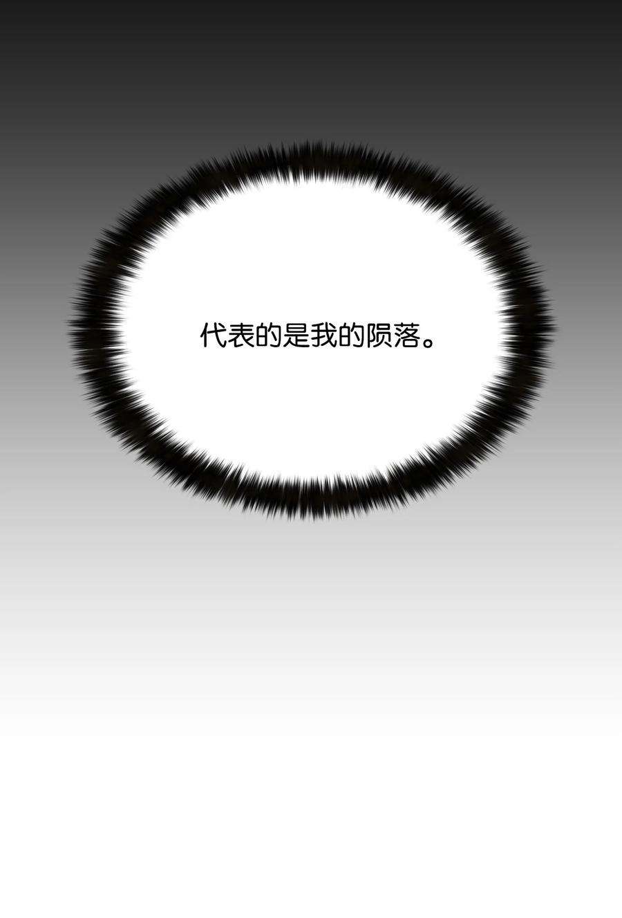 反派逆转88 光的含义