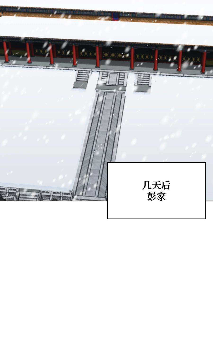 反派逆转89 儿媳妇