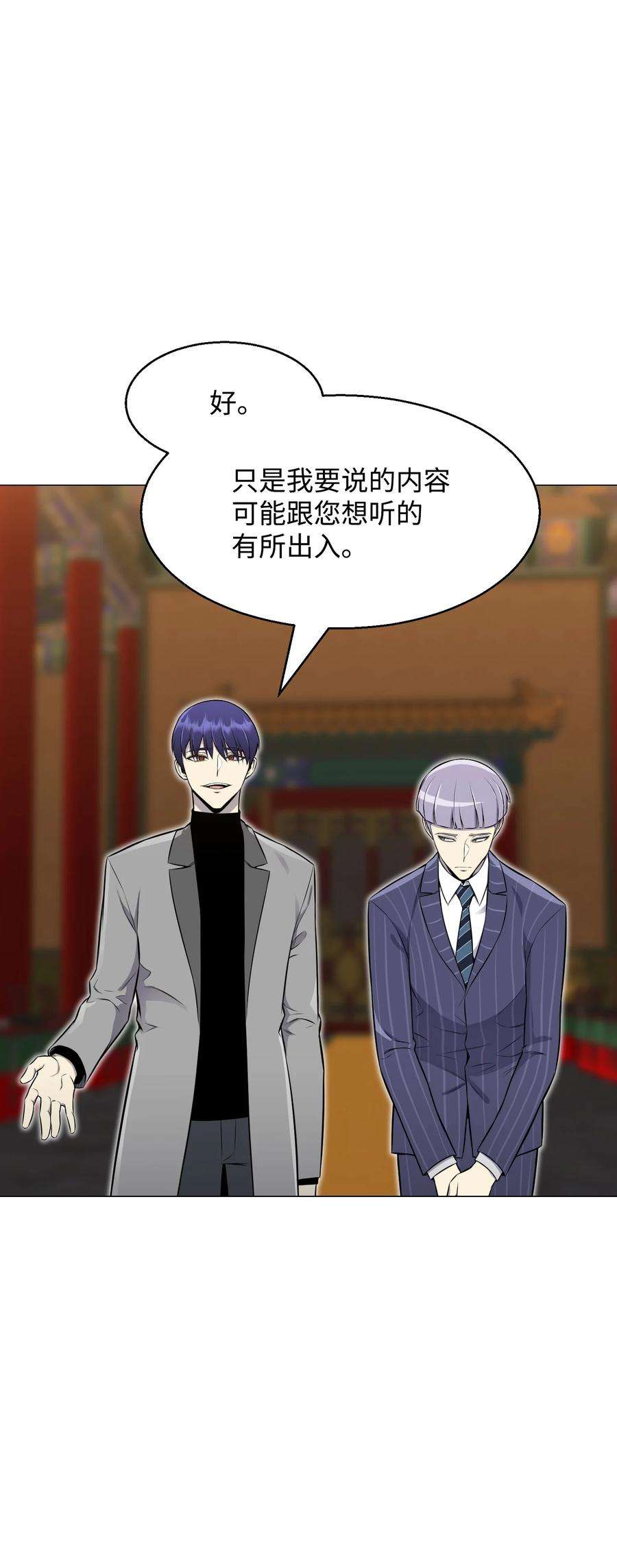 反派逆转89 儿媳妇