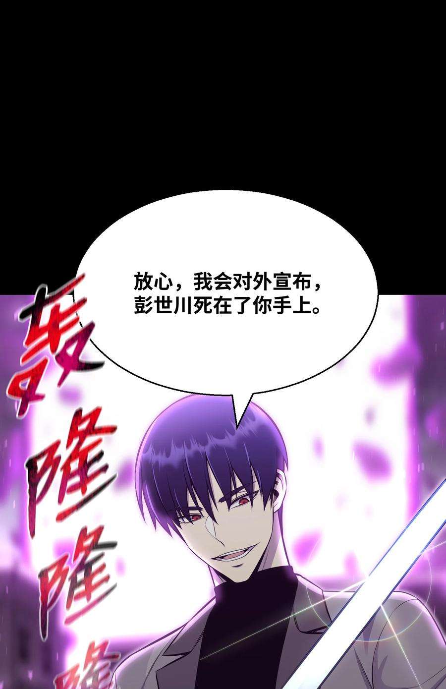 反派逆转89 儿媳妇