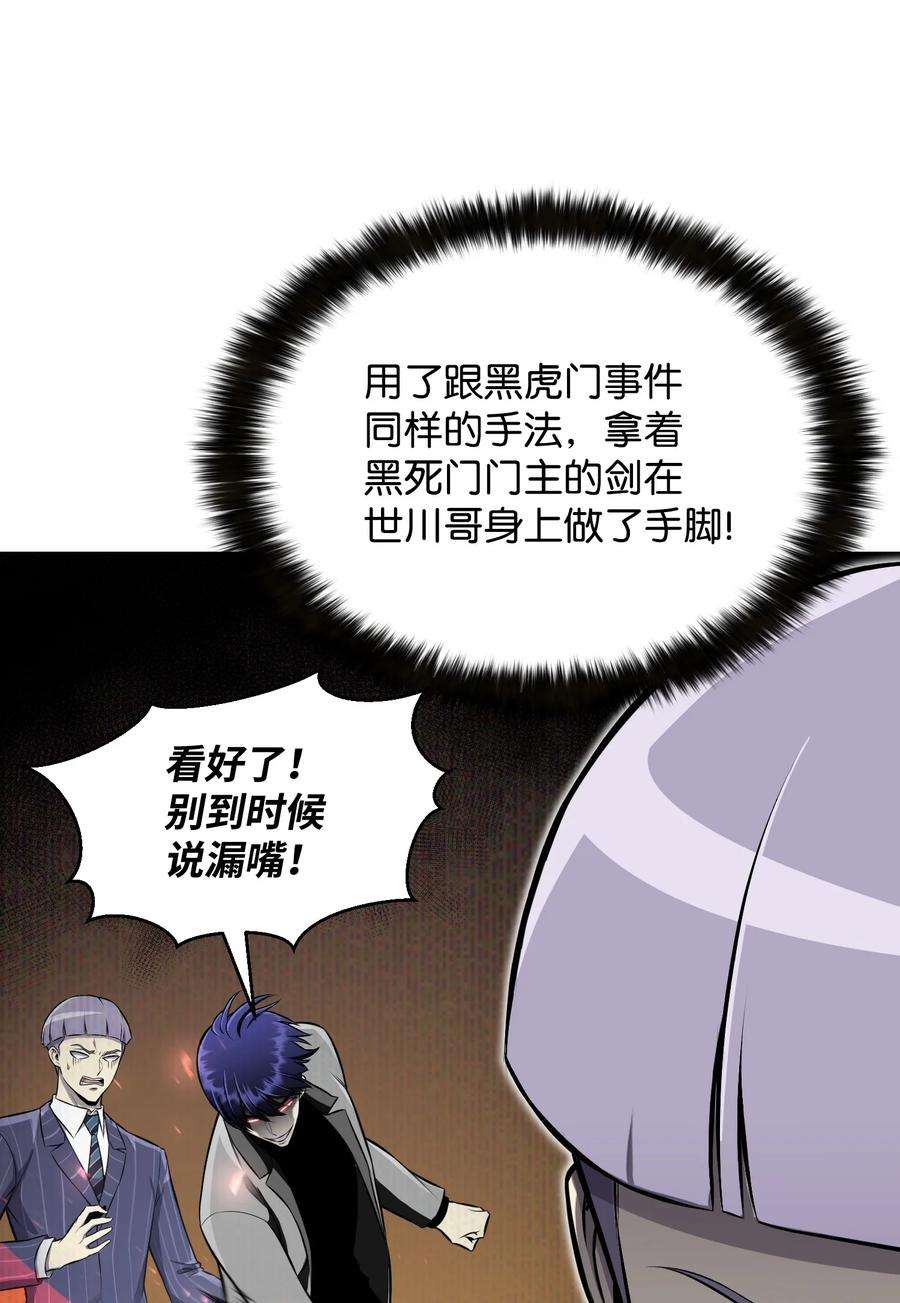 反派逆转89 儿媳妇