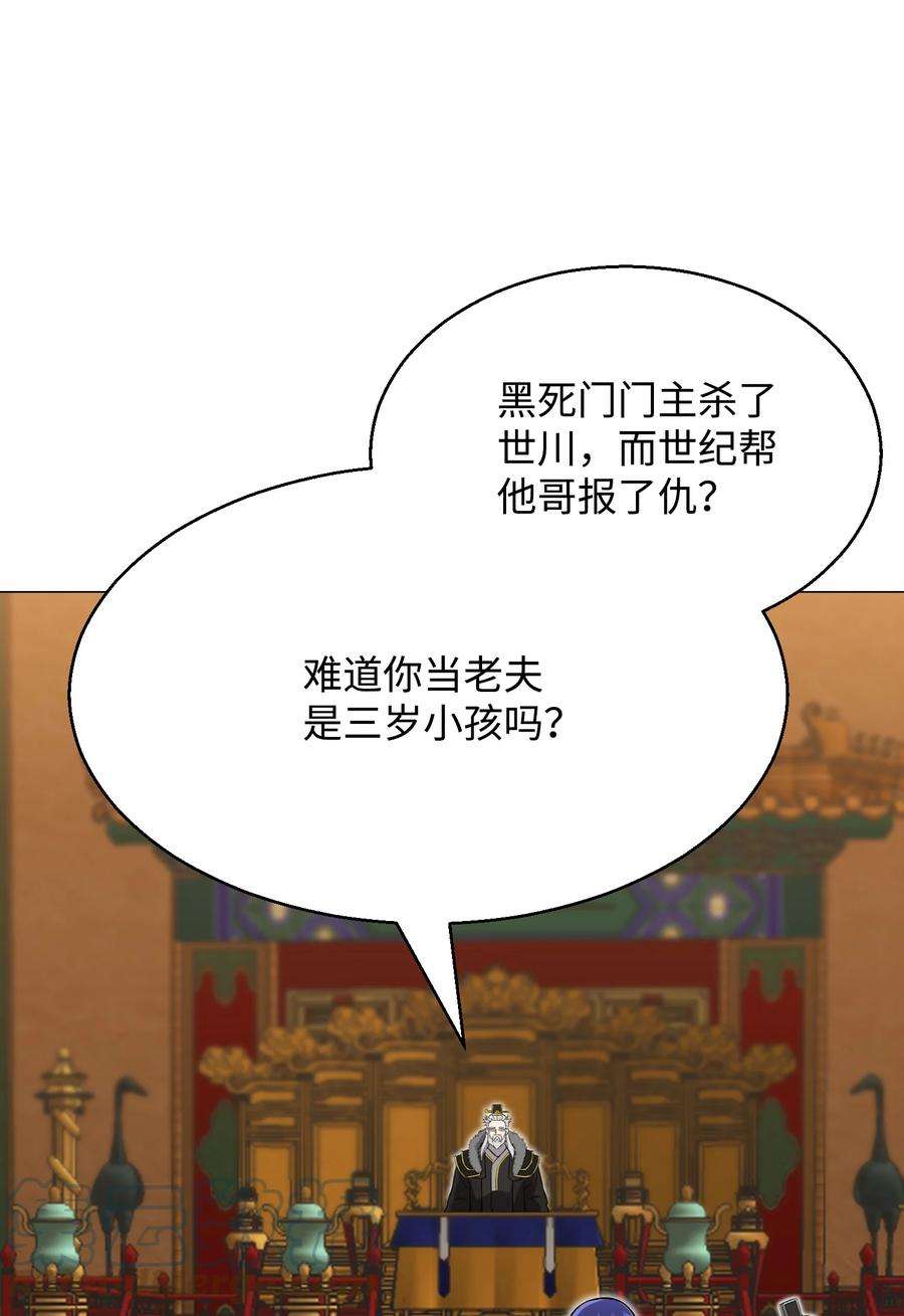 反派逆转89 儿媳妇