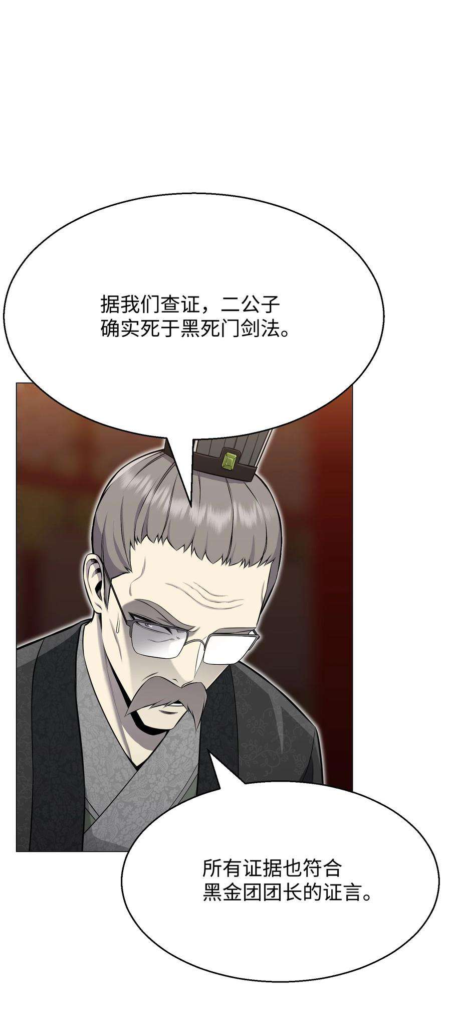 反派逆转89 儿媳妇