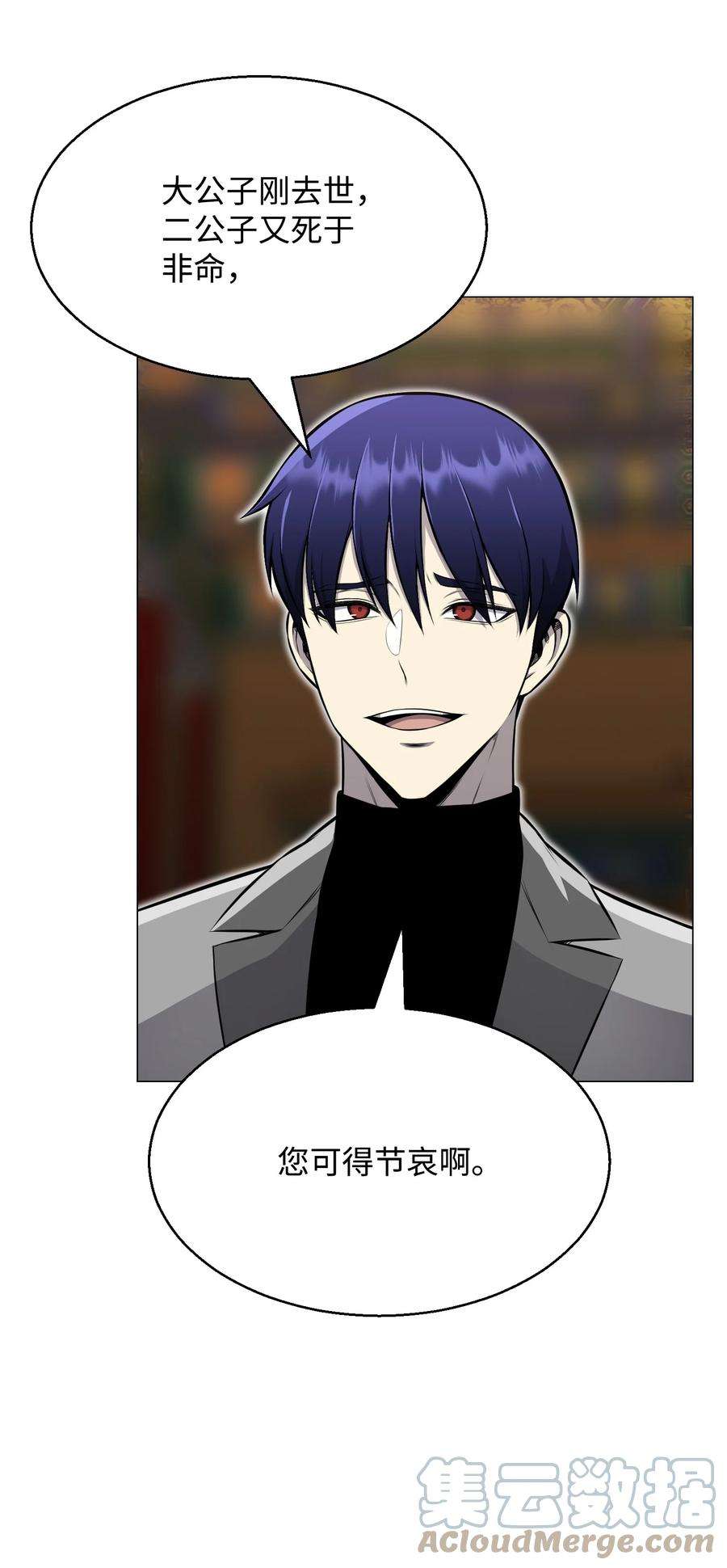 反派逆转89 儿媳妇