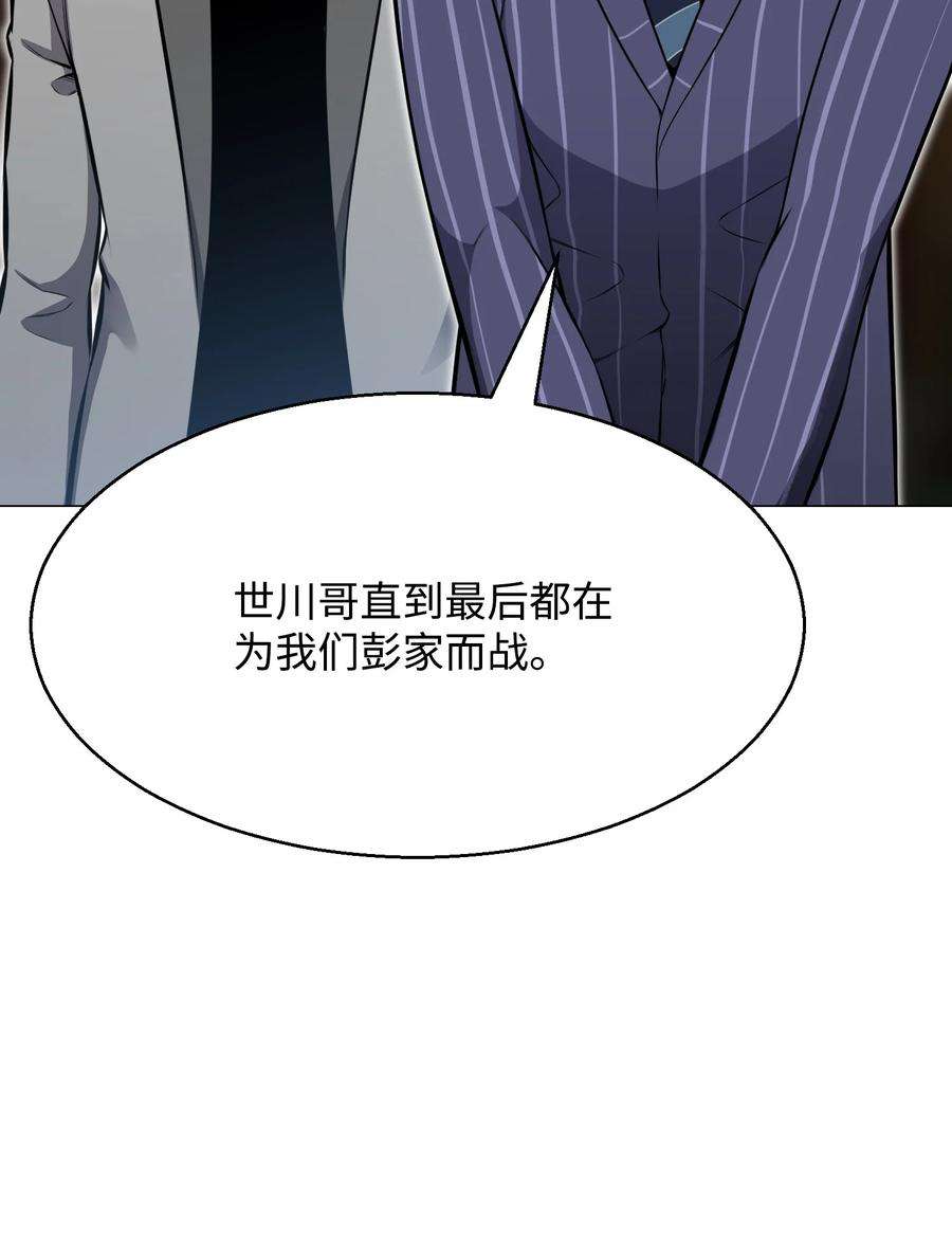 反派逆转89 儿媳妇