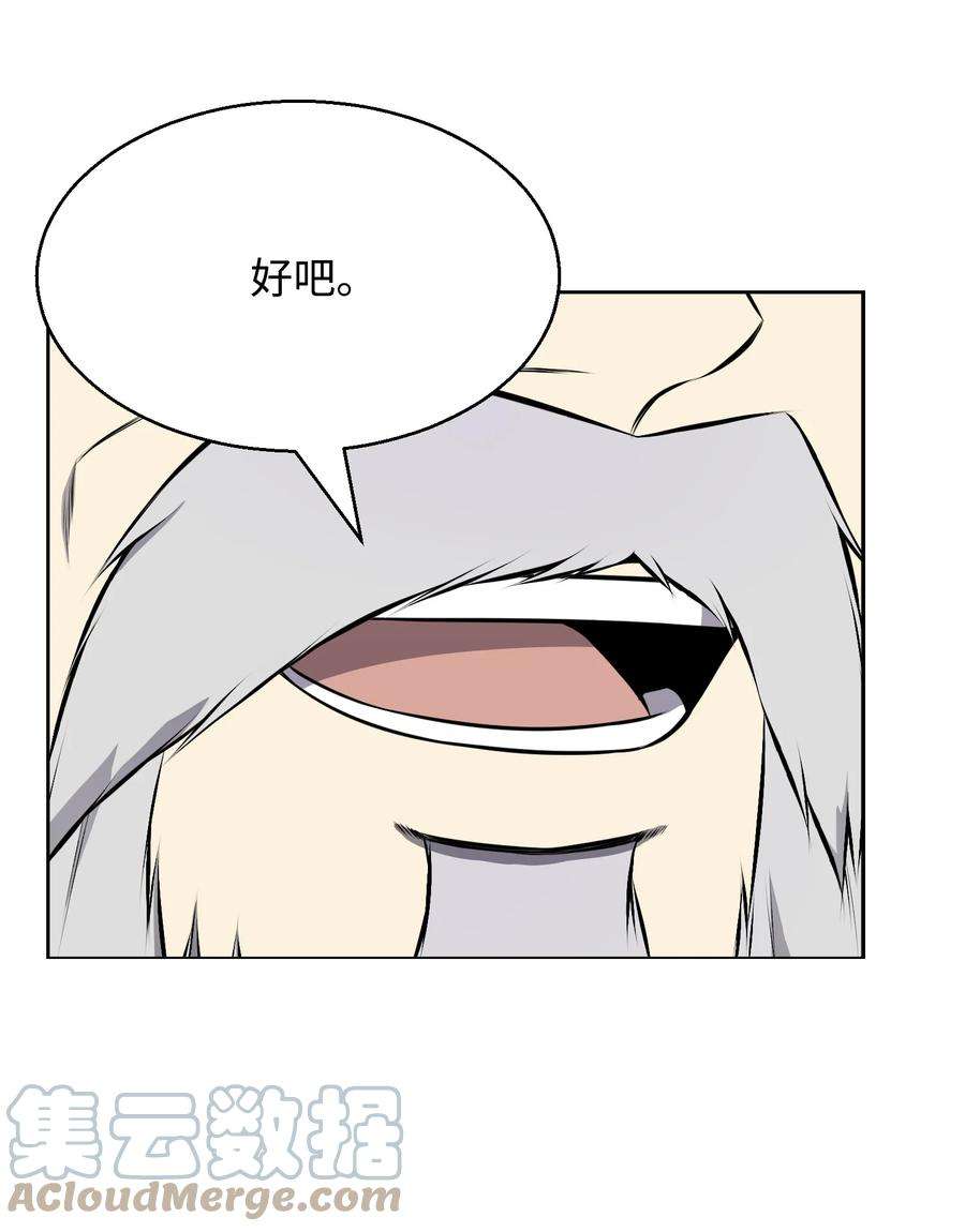 反派逆转89 儿媳妇