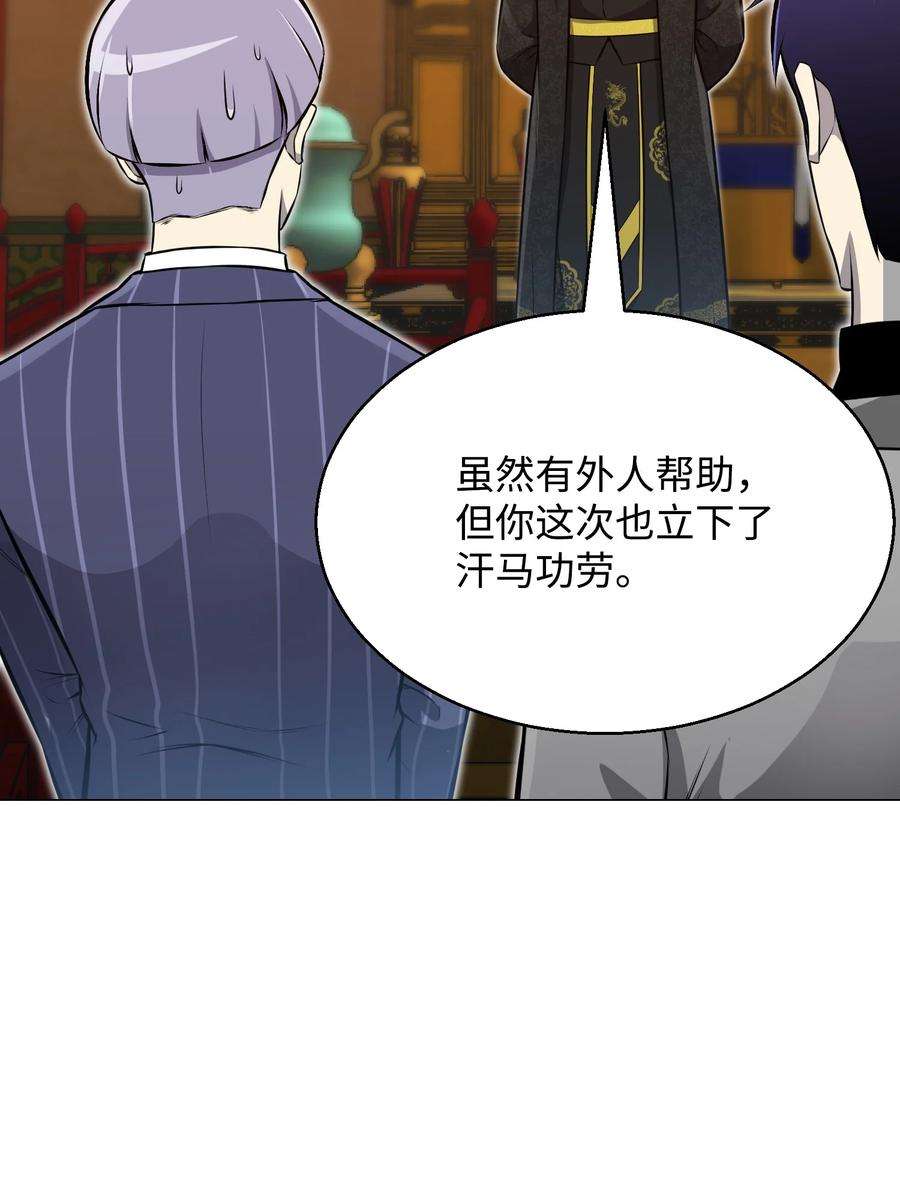 反派逆转89 儿媳妇