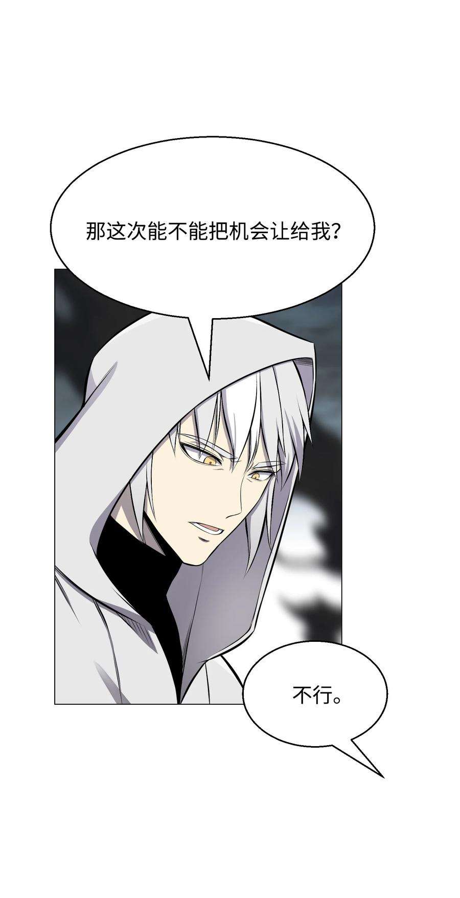 反派逆转89 儿媳妇