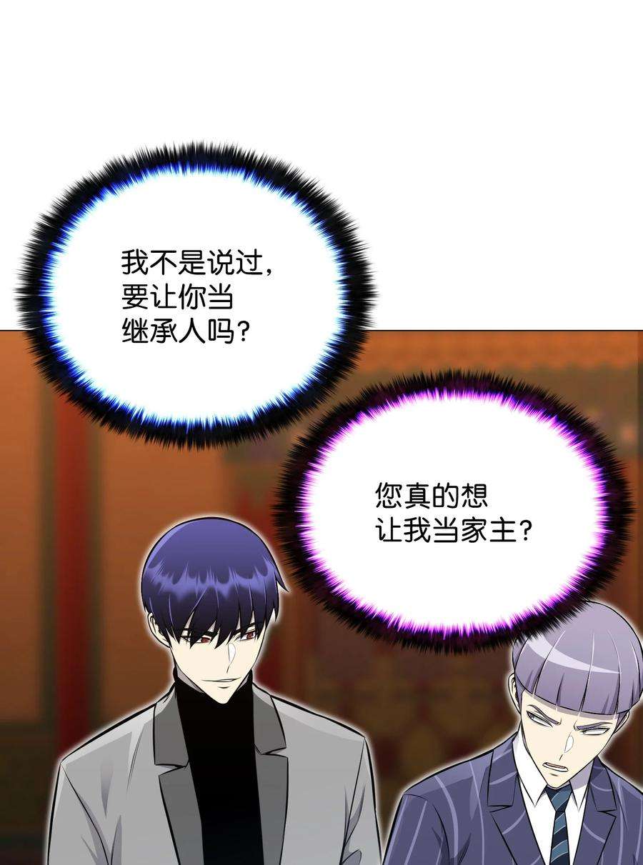 反派逆转89 儿媳妇