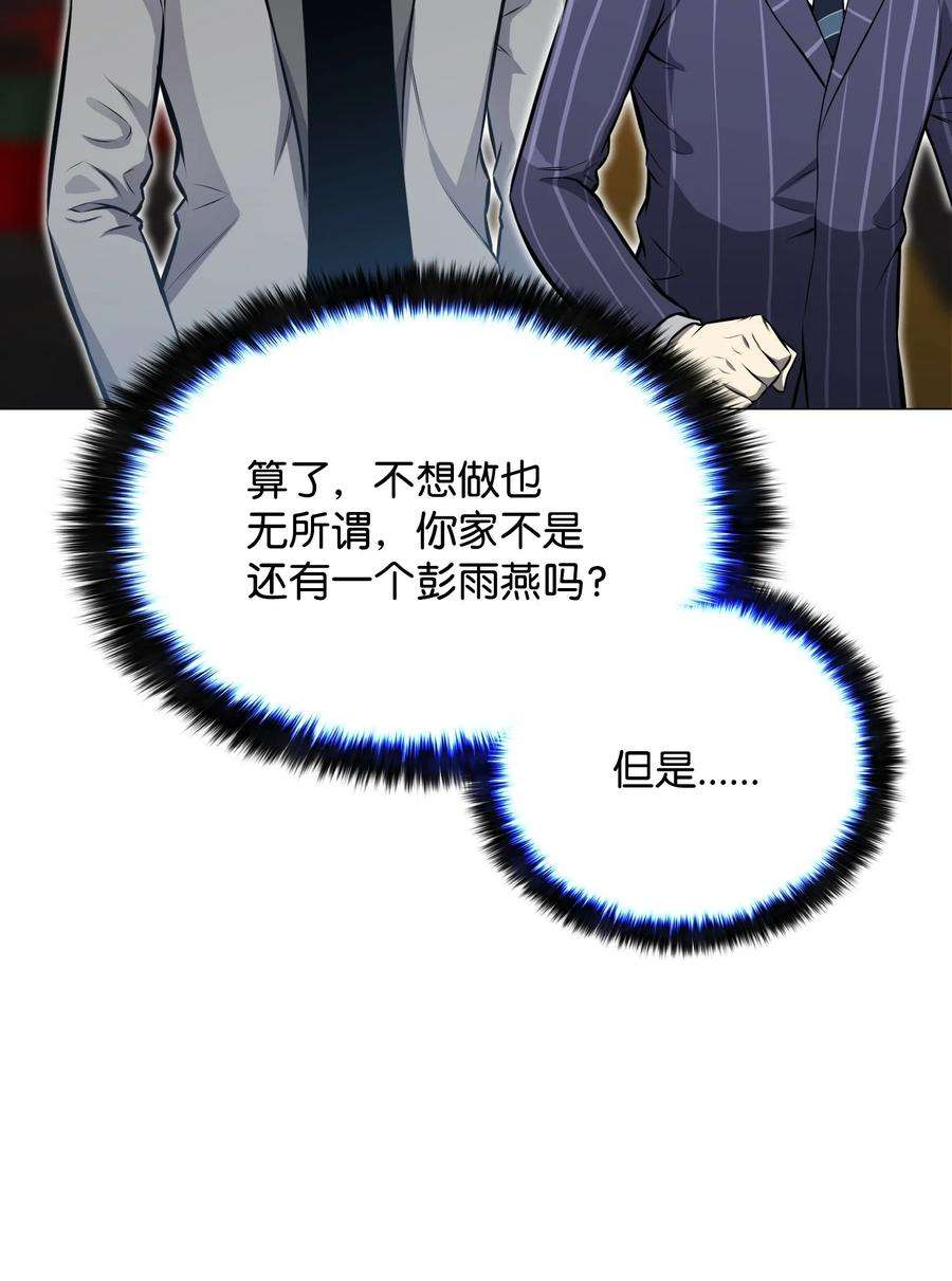 反派逆转89 儿媳妇