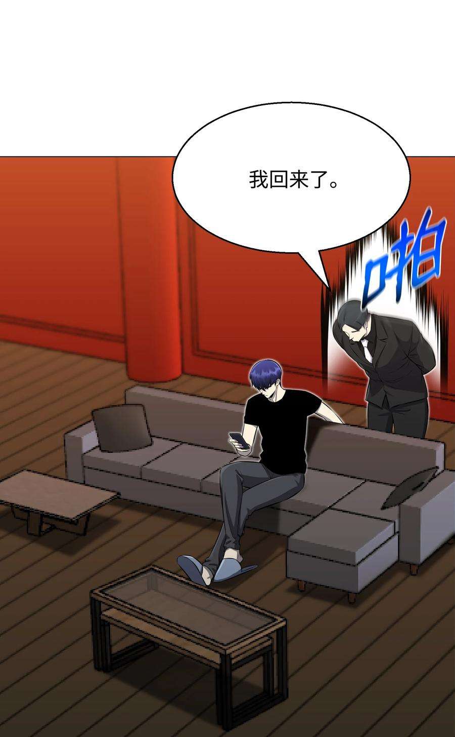 反派逆转89 儿媳妇