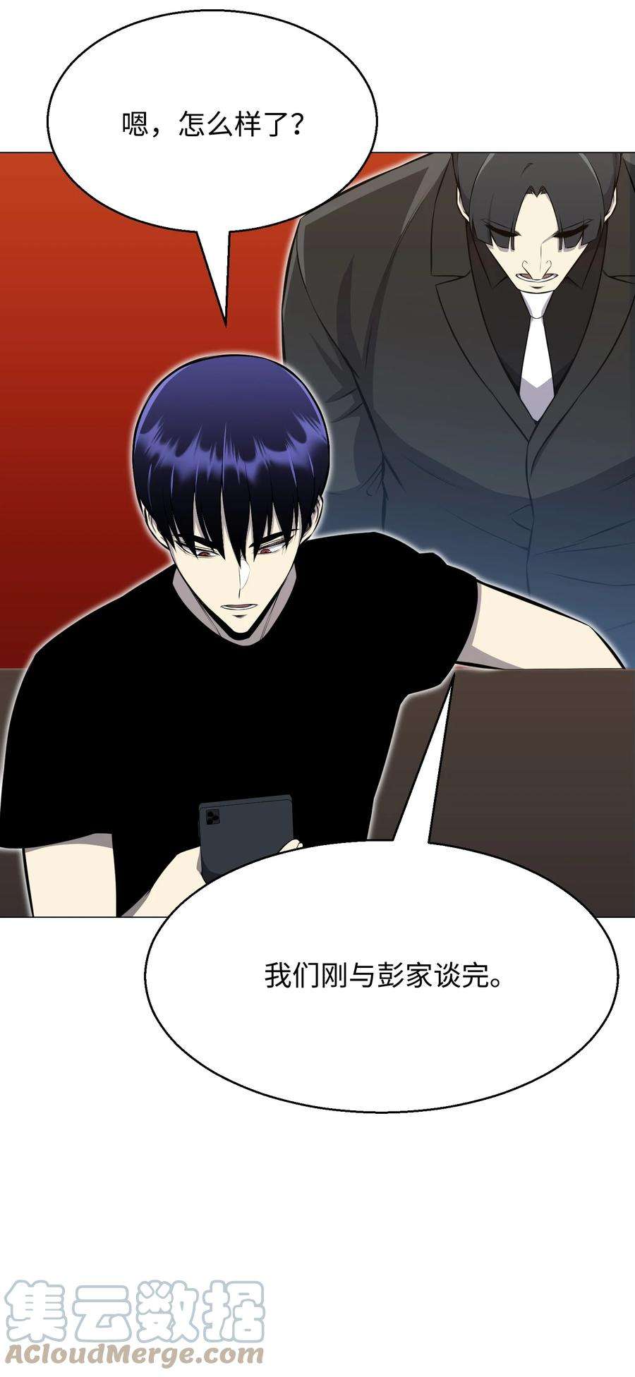 反派逆转89 儿媳妇