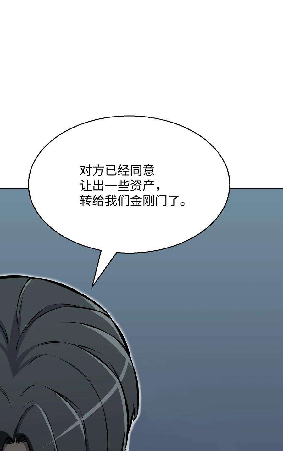 反派逆转89 儿媳妇