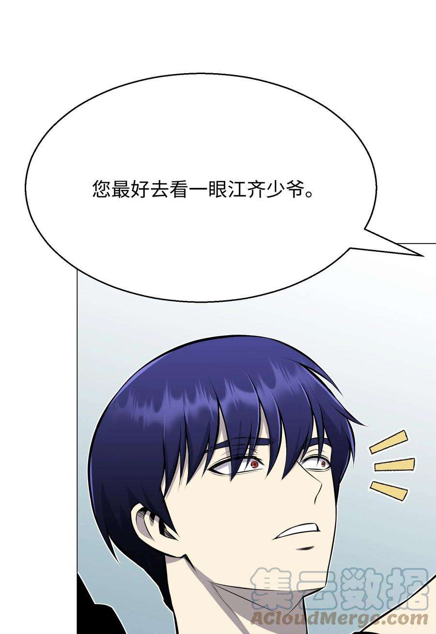 反派逆转89 儿媳妇