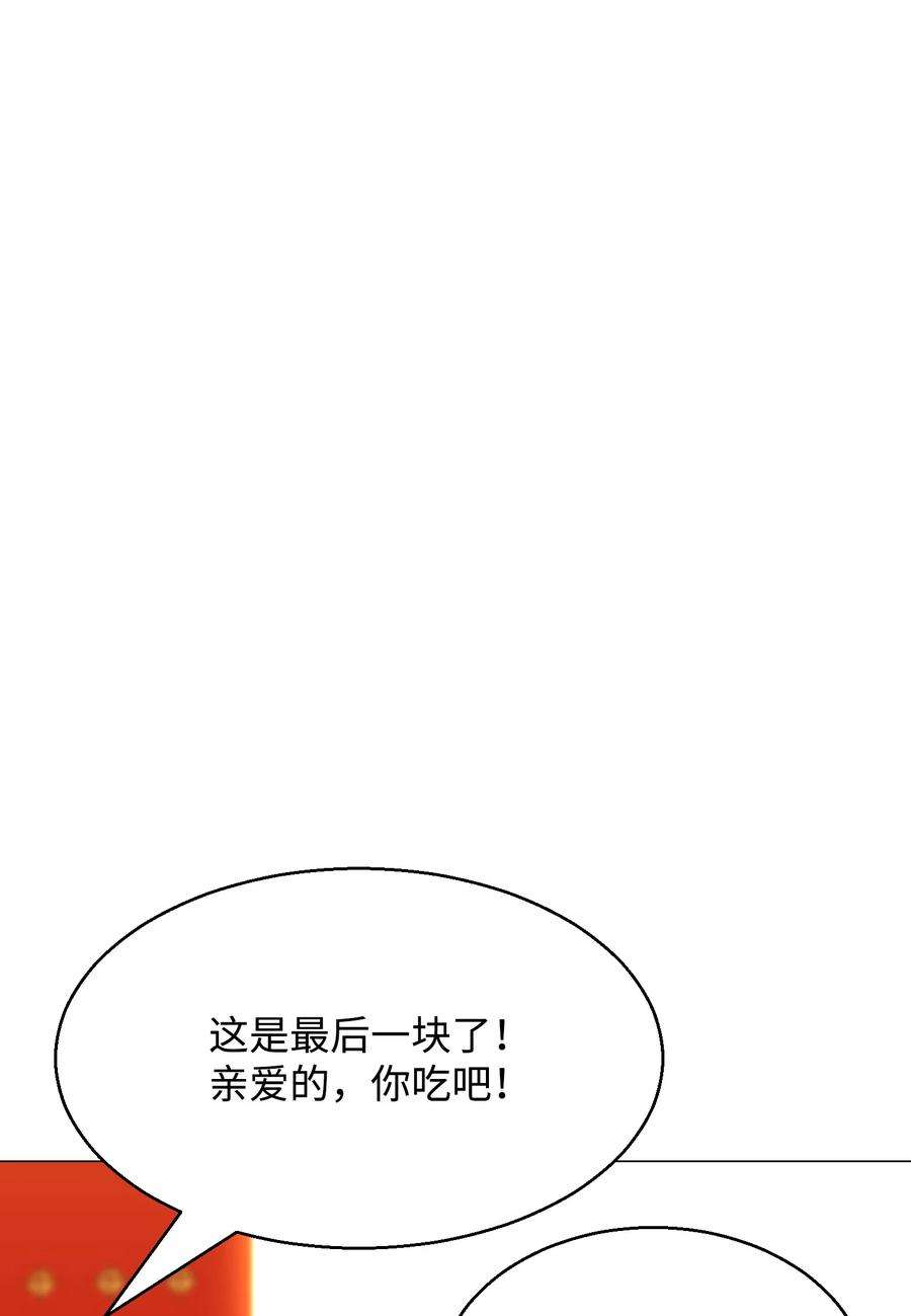 反派逆转89 儿媳妇