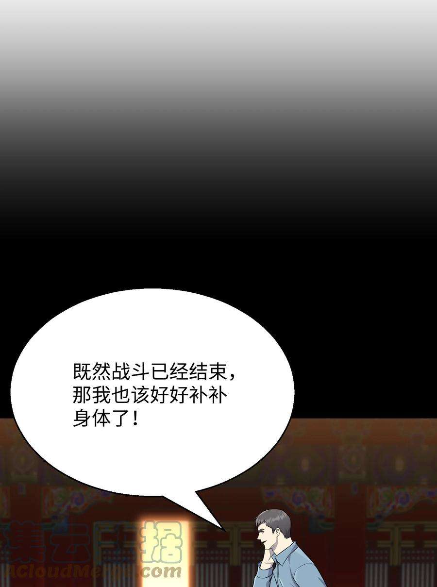 反派逆转89 儿媳妇