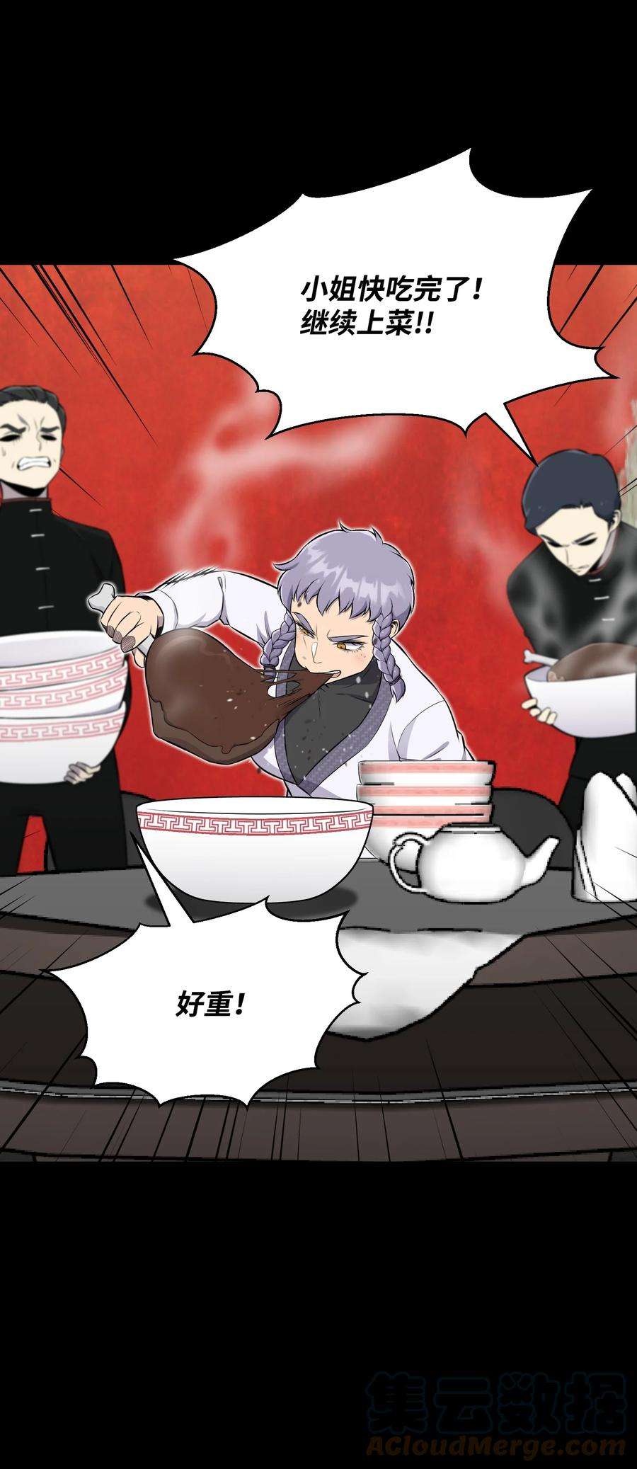 反派逆转89 儿媳妇