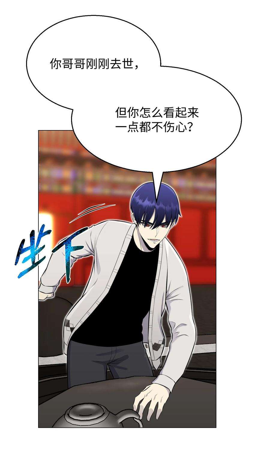 反派逆转89 儿媳妇