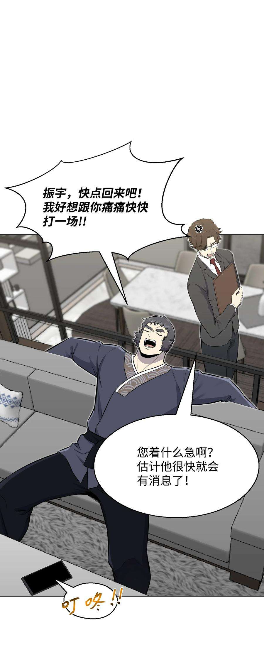 反派逆转89 儿媳妇