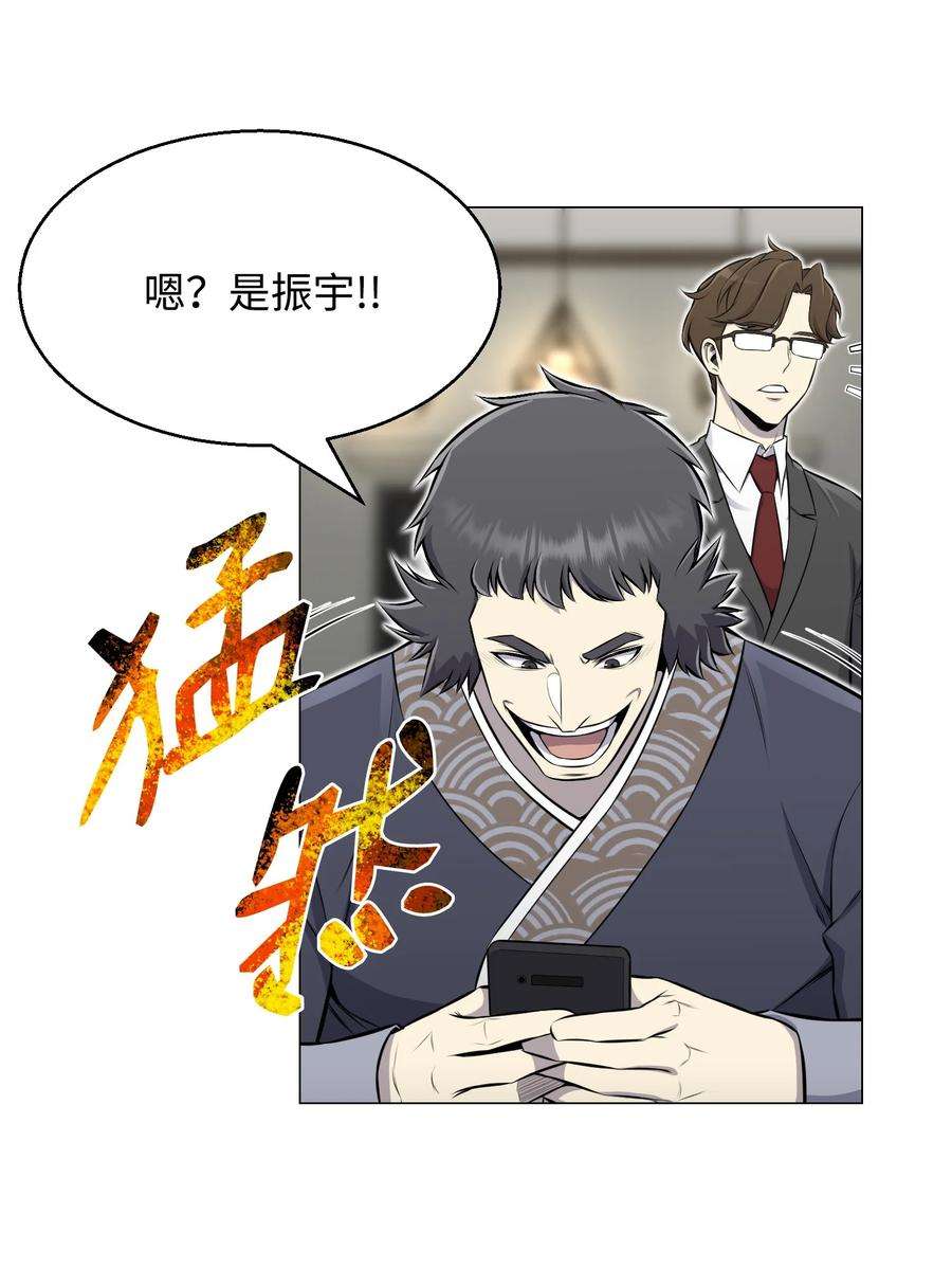 反派逆转89 儿媳妇