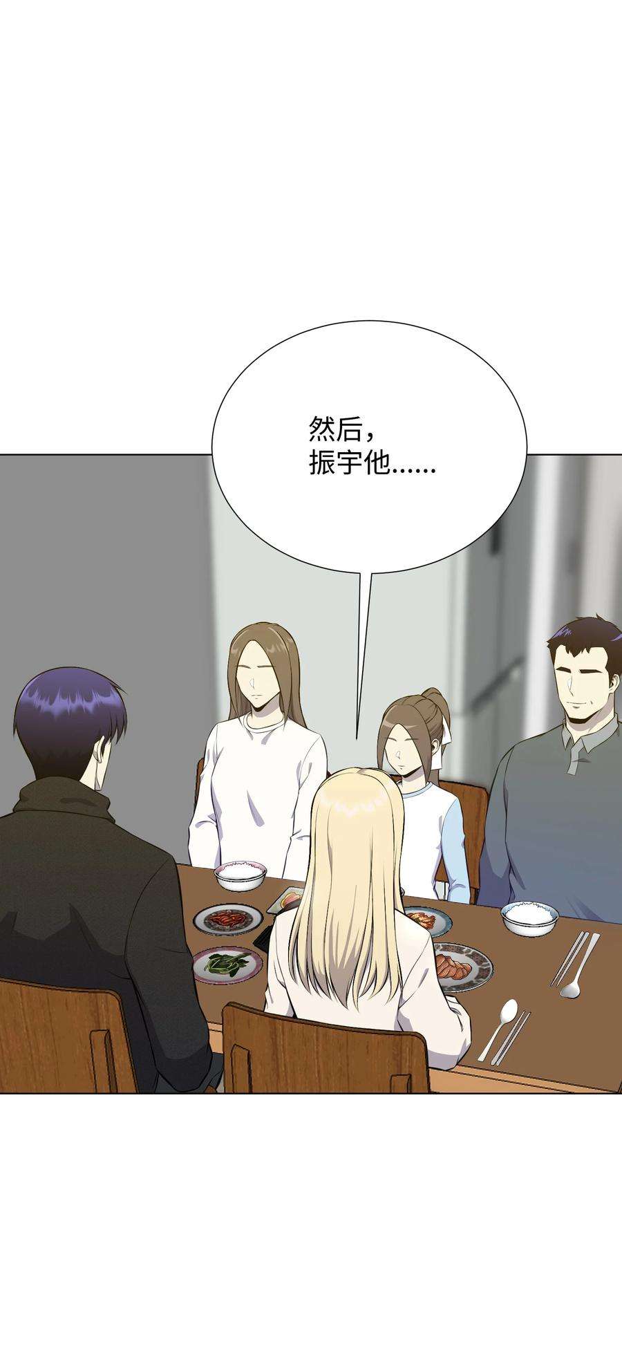 反派逆转90 切磋