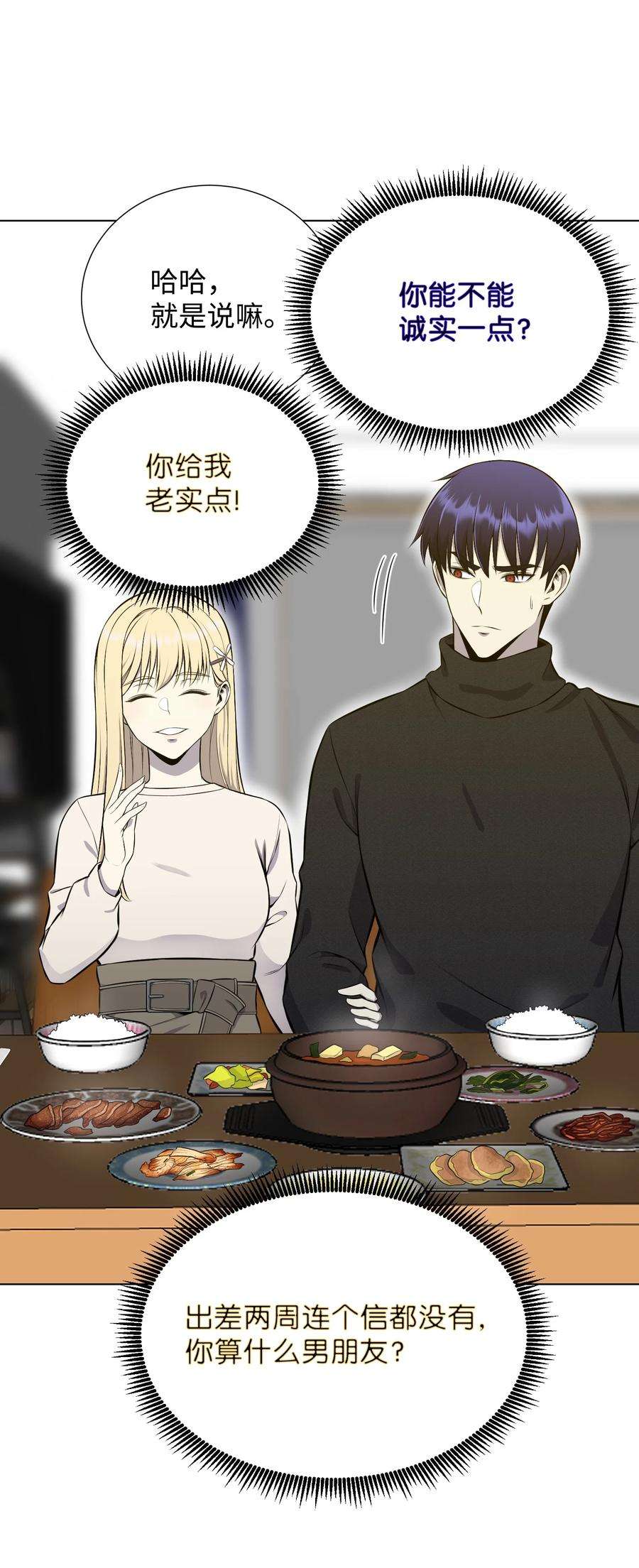 反派逆转90 切磋