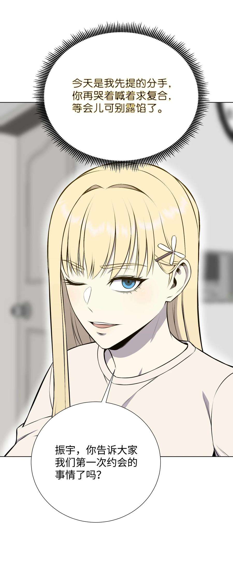 反派逆转90 切磋