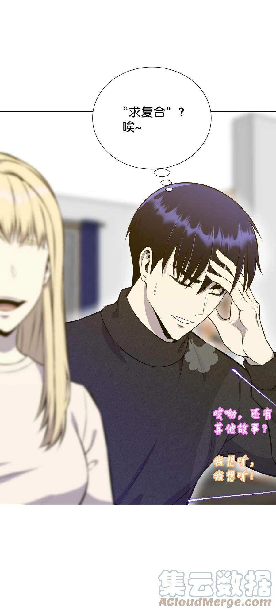 反派逆转90 切磋