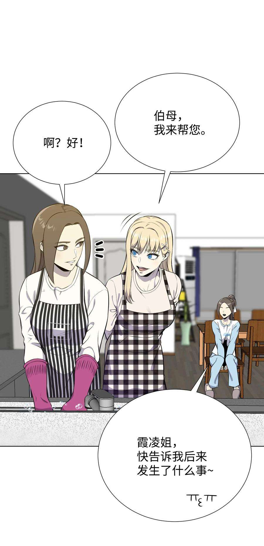 反派逆转90 切磋