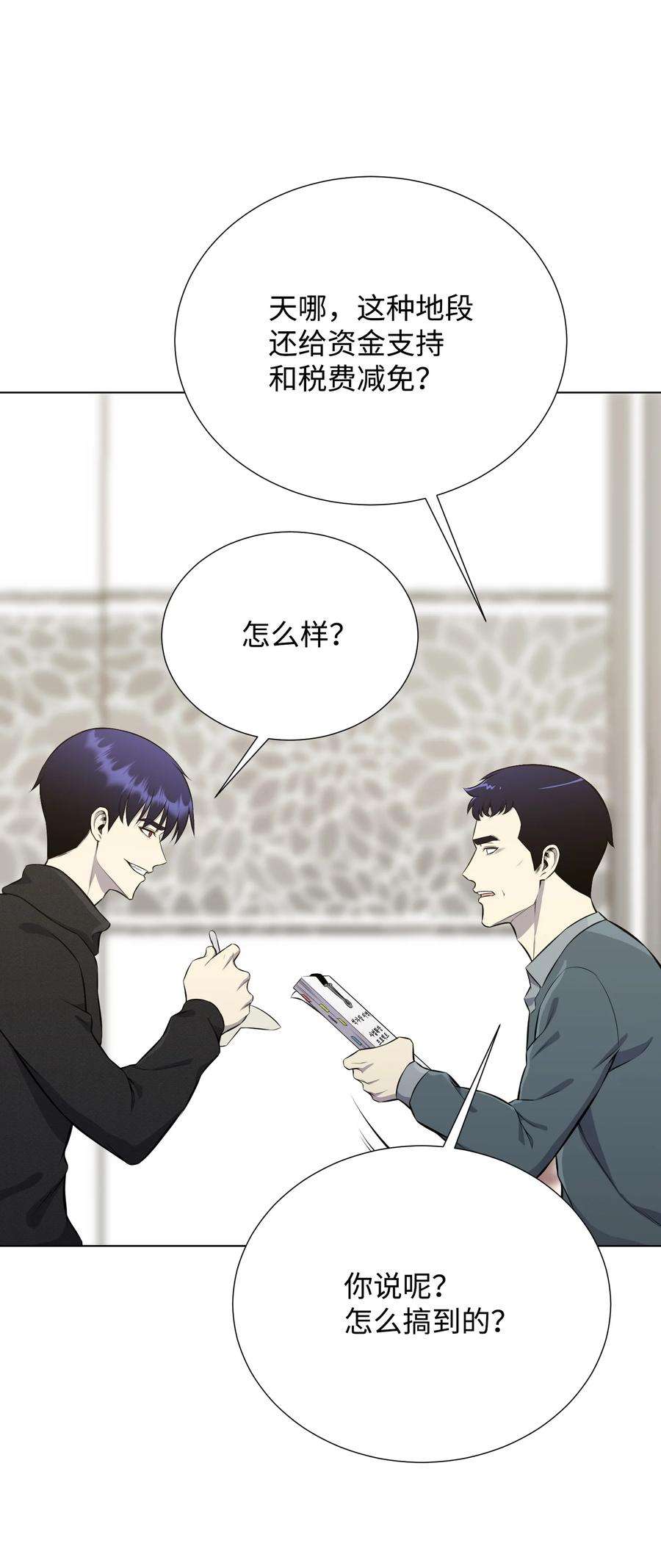 反派逆转90 切磋