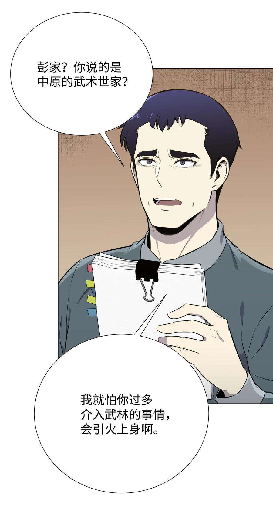 反派逆转90 切磋