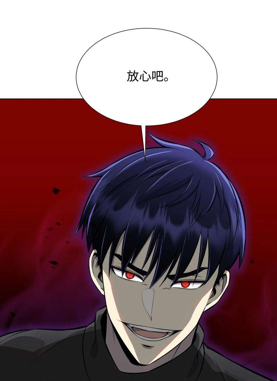 反派逆转90 切磋