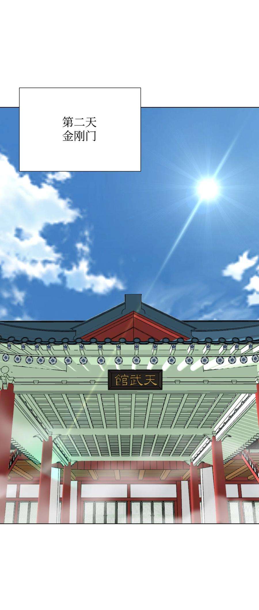 反派逆转90 切磋