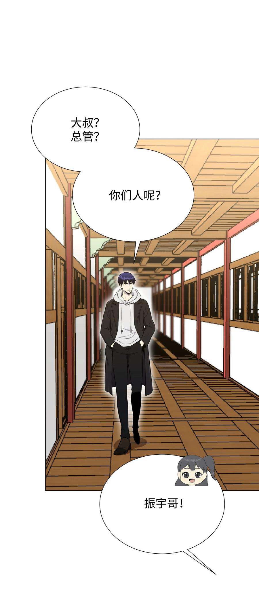 反派逆转90 切磋