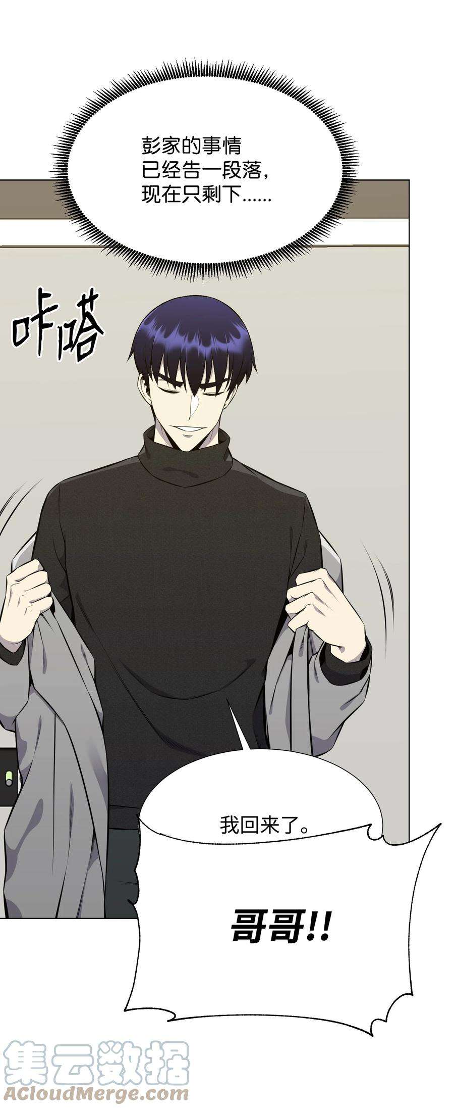 反派逆转90 切磋