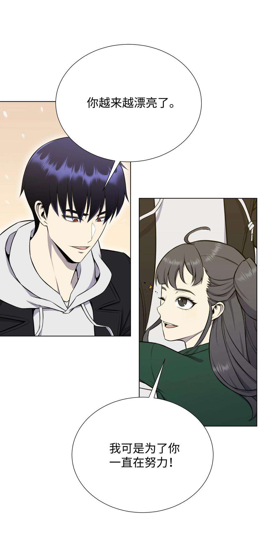 反派逆转90 切磋