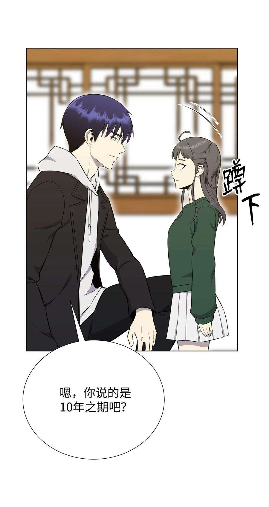 反派逆转90 切磋