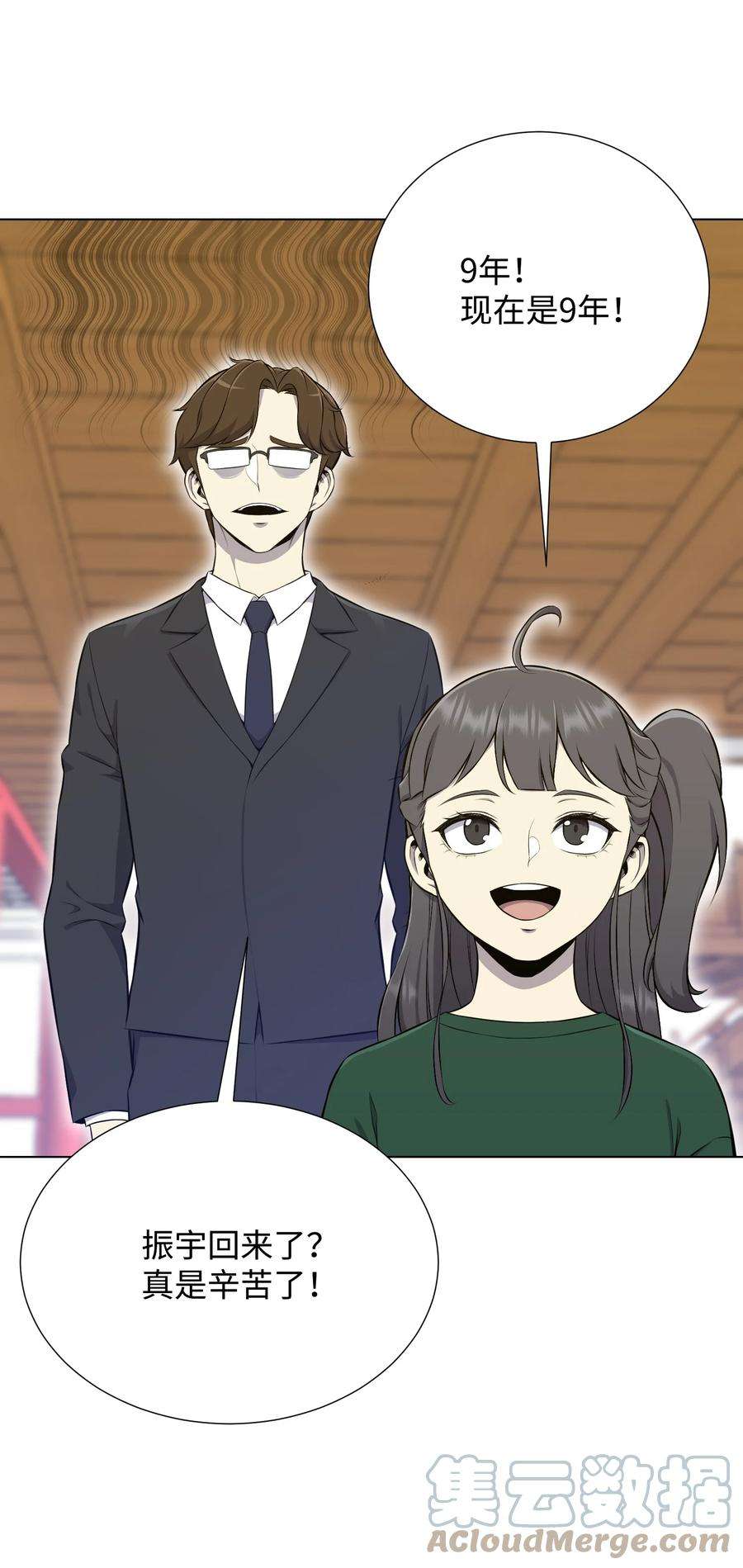 反派逆转90 切磋