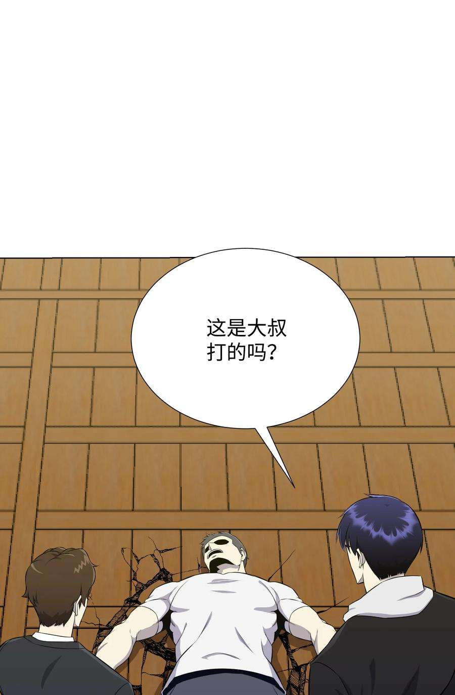 反派逆转90 切磋