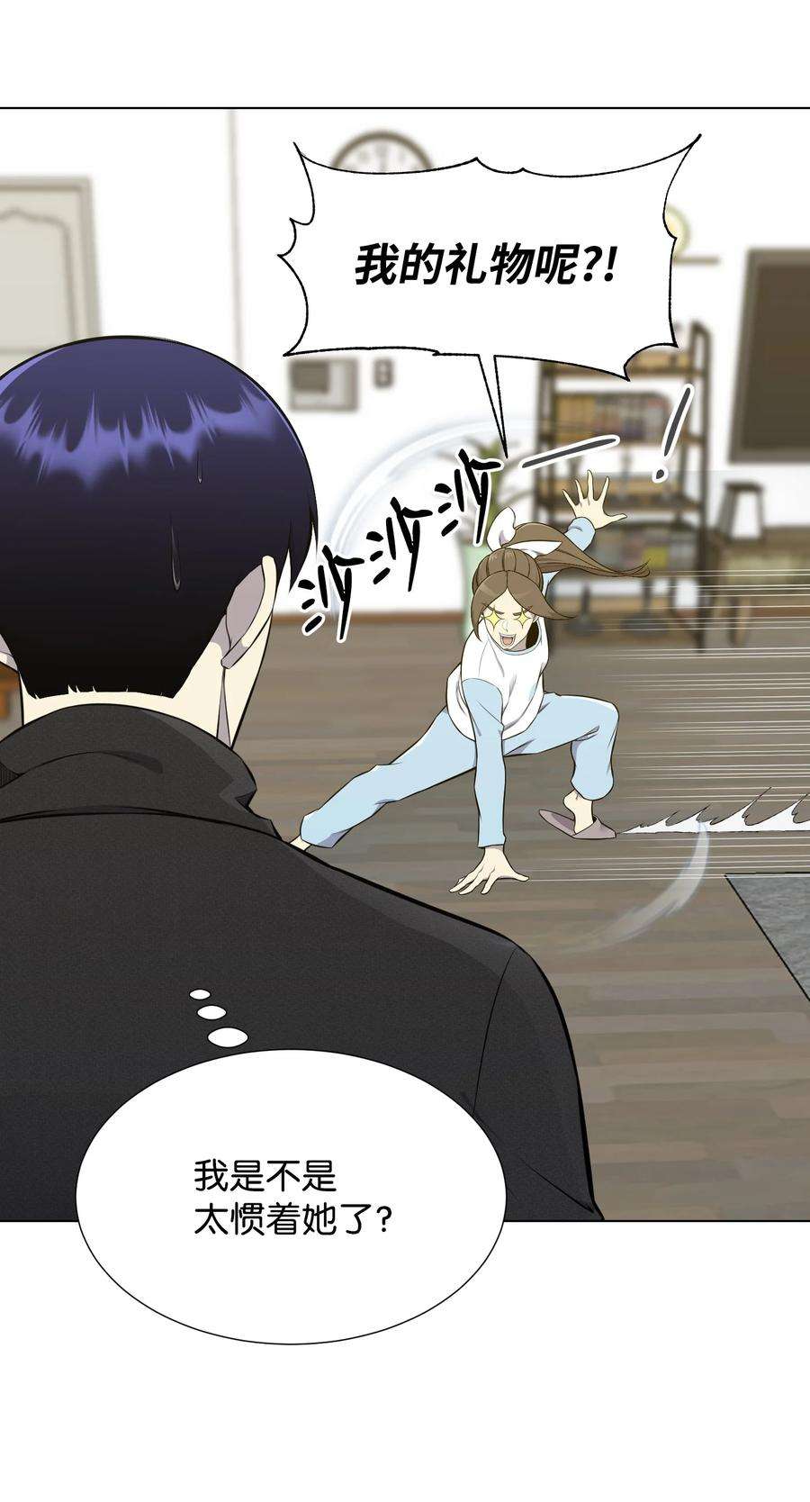 反派逆转90 切磋