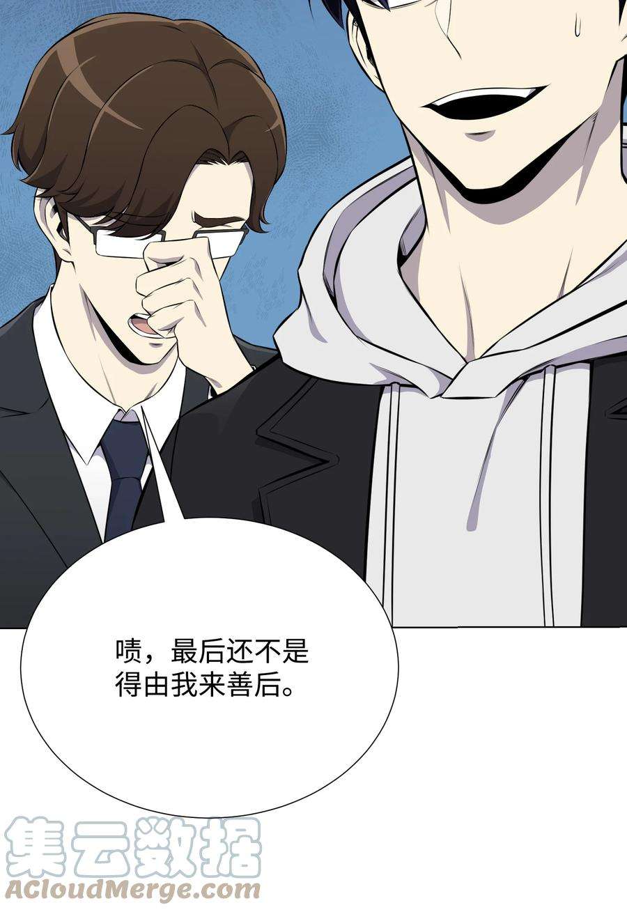 反派逆转90 切磋