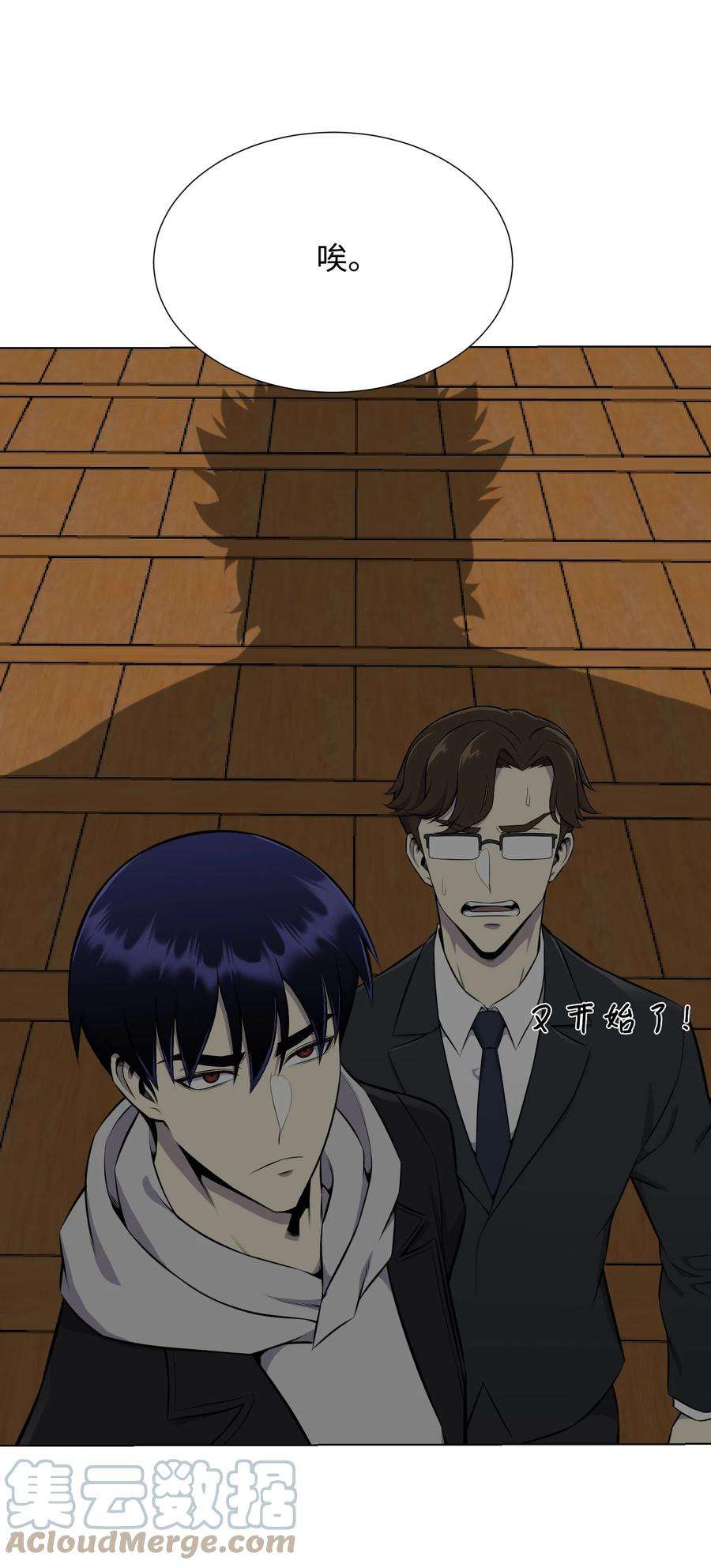 反派逆转90 切磋