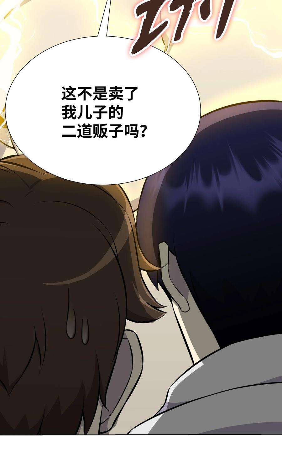 反派逆转90 切磋