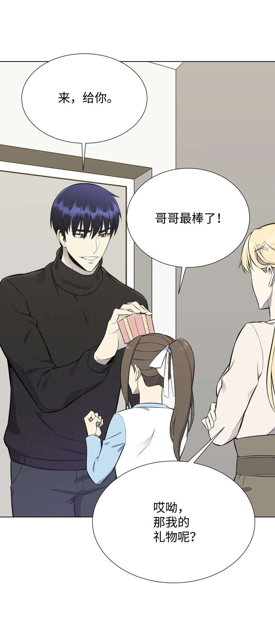 反派逆转90 切磋