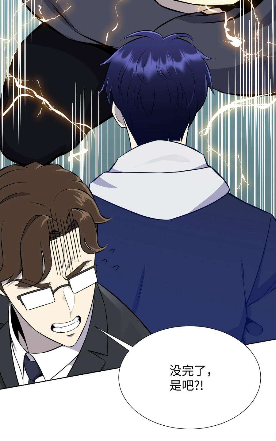 反派逆转90 切磋