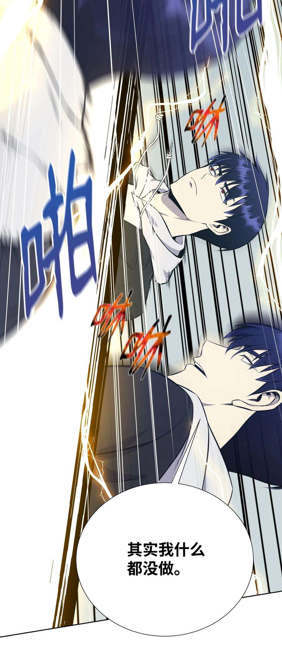 反派逆转90 切磋