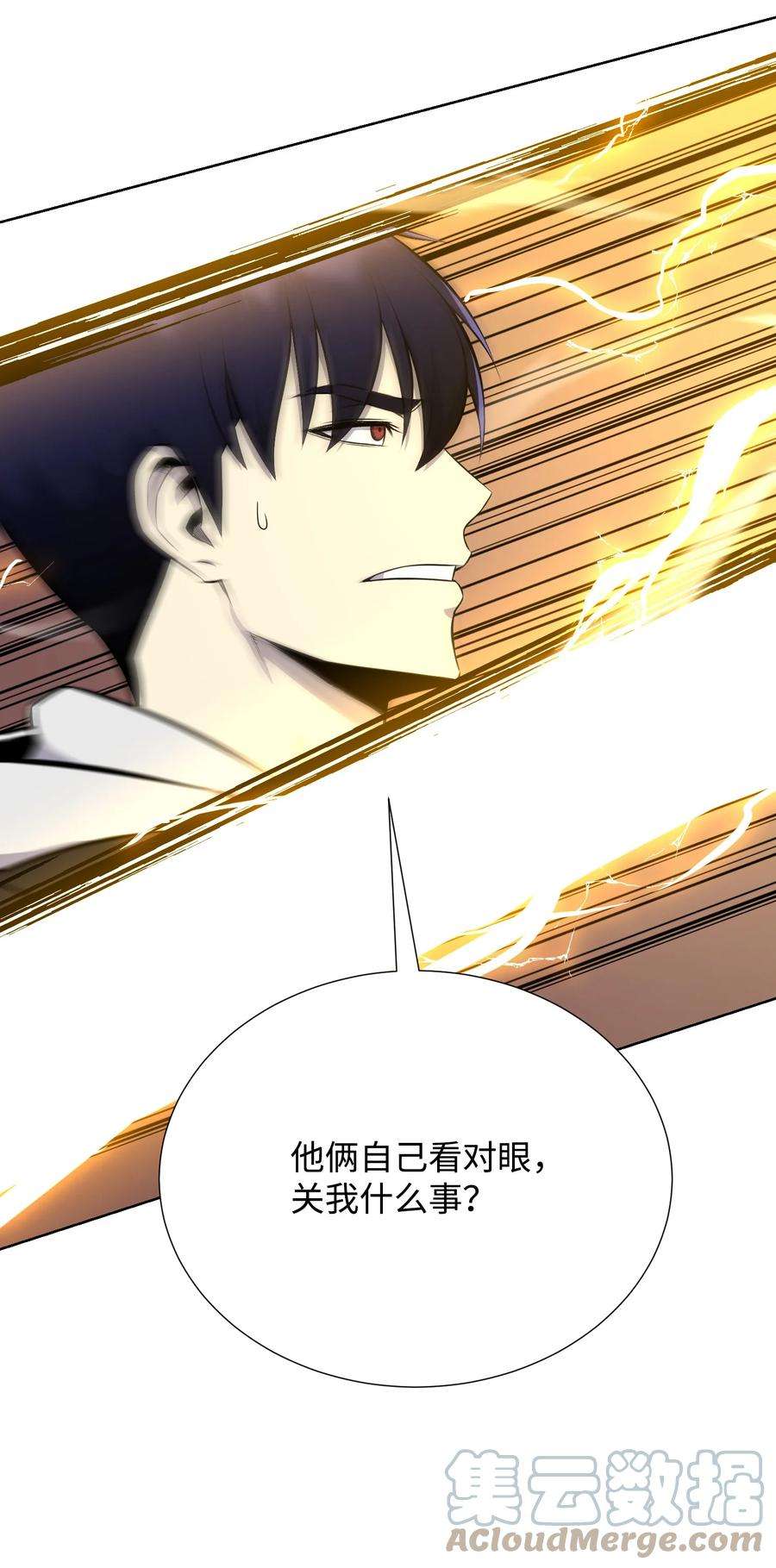 反派逆转90 切磋